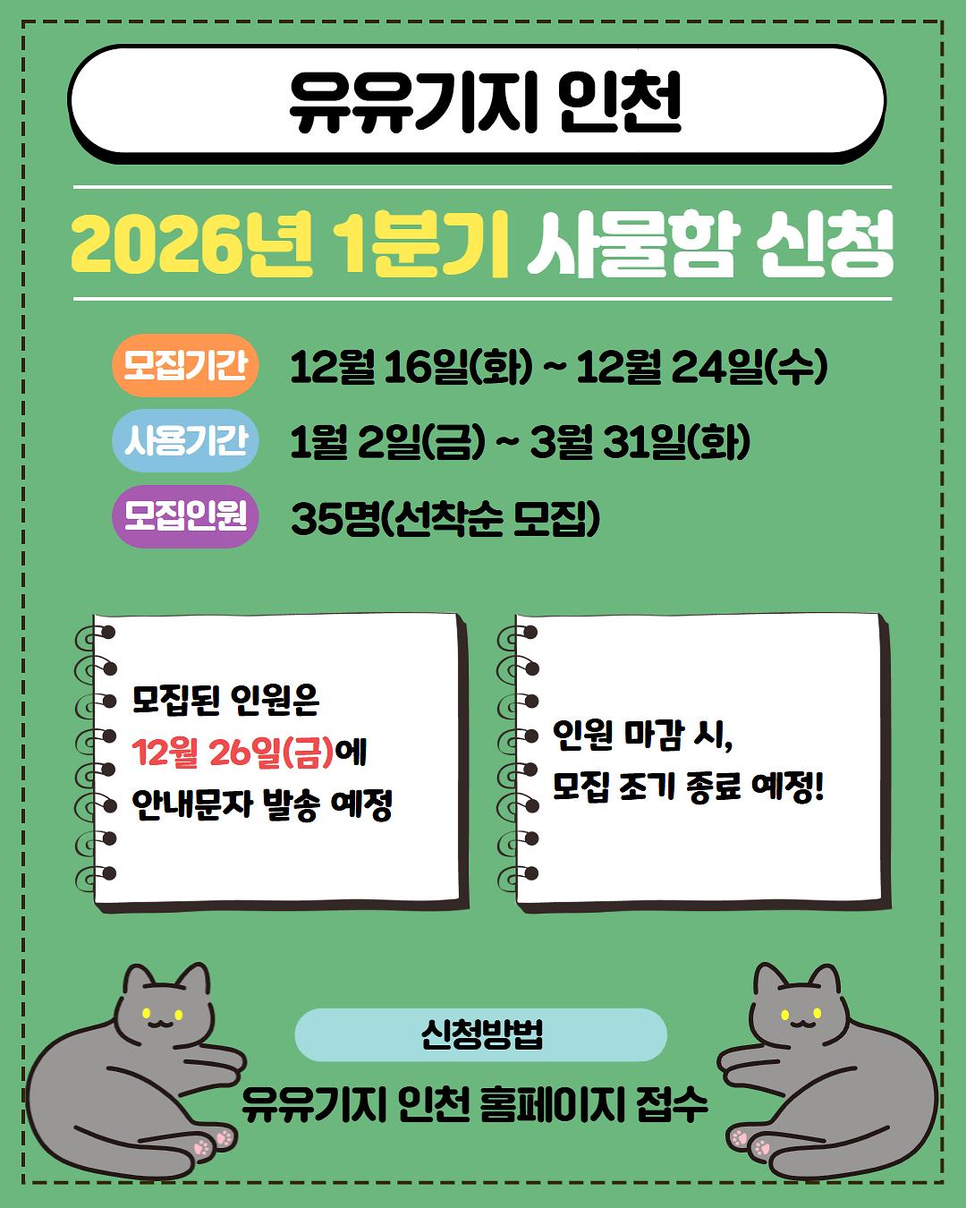 [sns]_26년_사물함_1.jpg 이미지